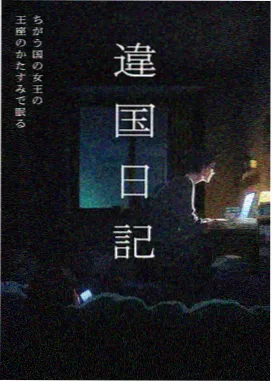 星辰变之逆天海报